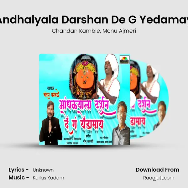 Andhalyala Darshan De G Yedamay mp3 song