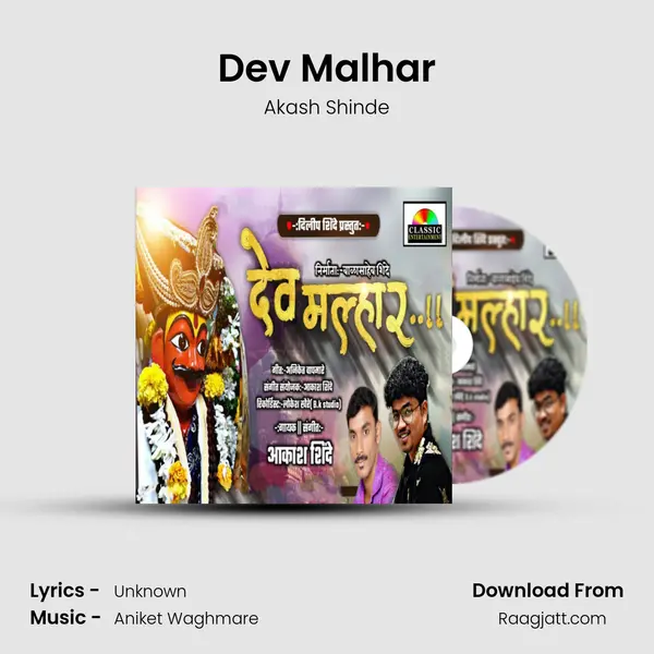 Dev Malhar mp3 song