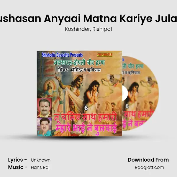 Dushasan Anyaai Matna Kariye Julam mp3 song