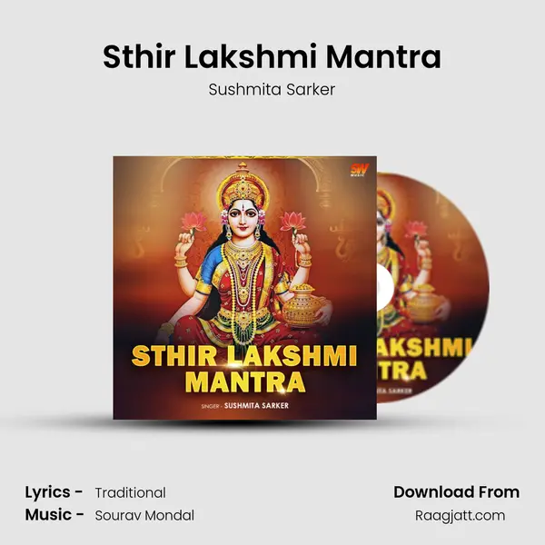 Sthir Lakshmi Mantra mp3 song