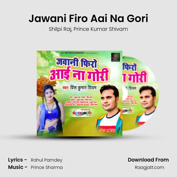 Jawani Firo Aai Na Gori mp3 song