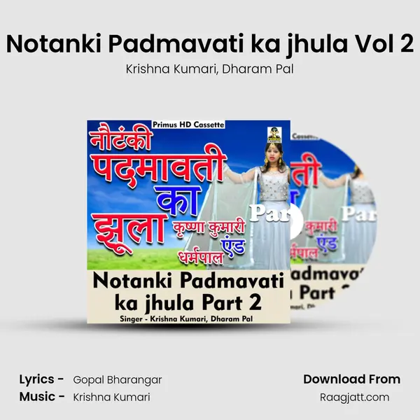 Notanki Padmavati ka jhula Vol 2 - Krishna Kumari album cover 