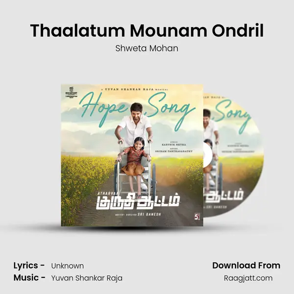 Thaalatum Mounam Ondril - Shweta Mohan album cover 