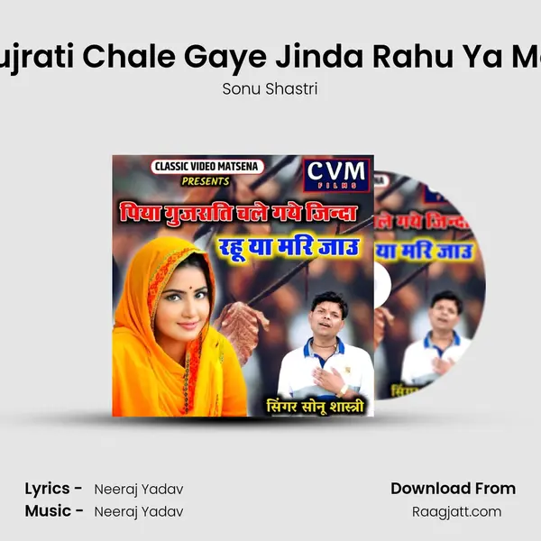 Piya Gujrati Chale Gaye Jinda Rahu Ya Mari Jau - Sonu Shastri album cover 