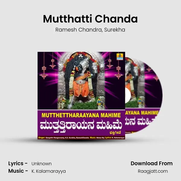 Mutthatti Chanda - Ramesh Chandra album cover 