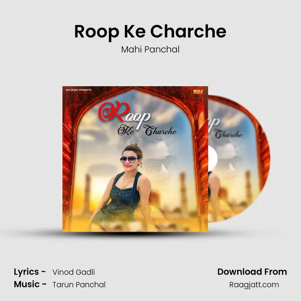 Roop Ke Charche mp3 song