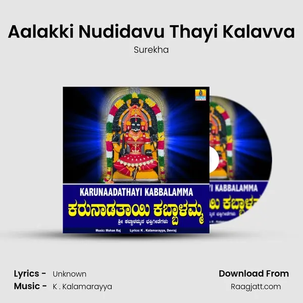 Aalakki Nudidavu Thayi Kalavva mp3 song