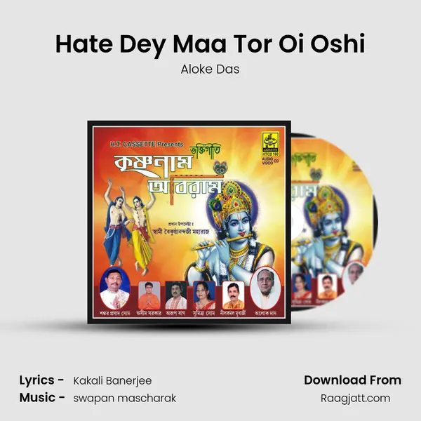 Hate Dey Maa Tor Oi Oshi mp3 song