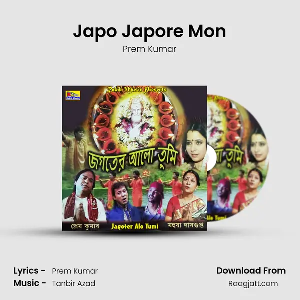 Japo Japore Mon mp3 song