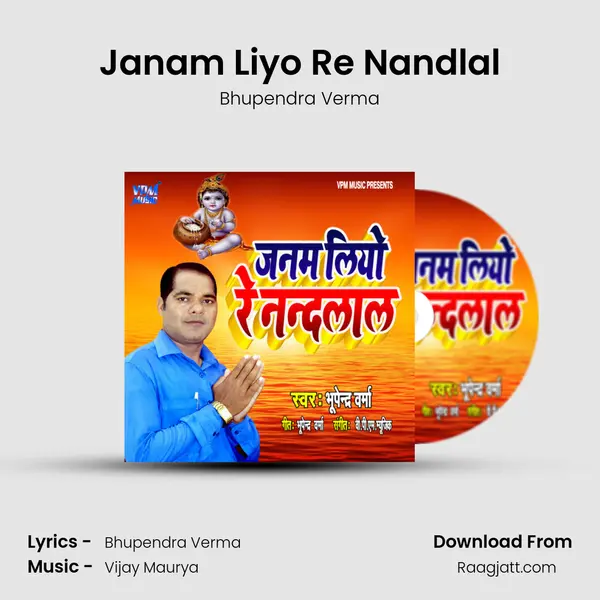 Janam Liyo Re Nandlal mp3 song