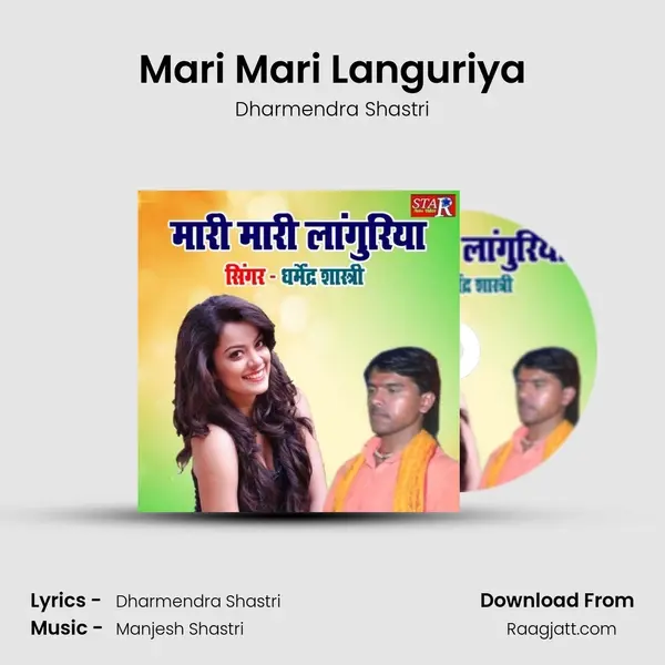 Mari Mari Languriya mp3 song