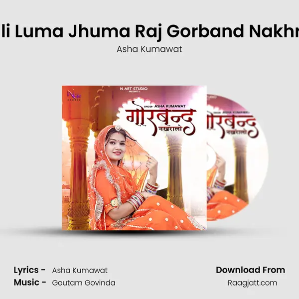 Ladli Luma Jhuma Raj Gorband Nakhralo mp3 song