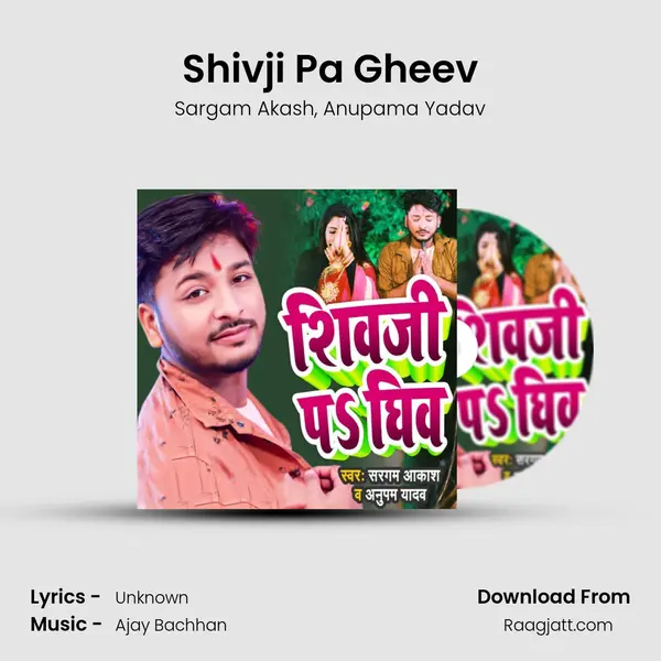 Shivji Pa Gheev - Sargam Akash album cover 