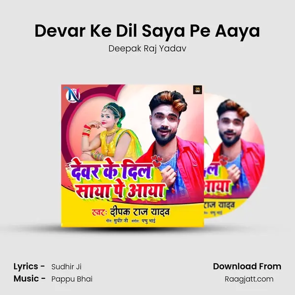 Devar Ke Dil Saya Pe Aaya - Deepak Raj Yadav album cover 