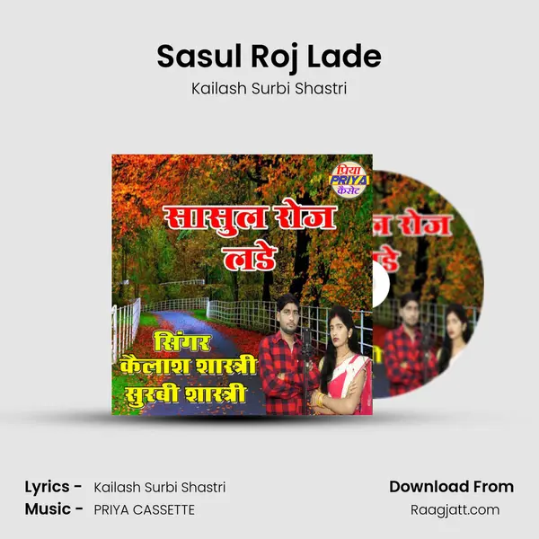 Sasul Roj Lade mp3 song