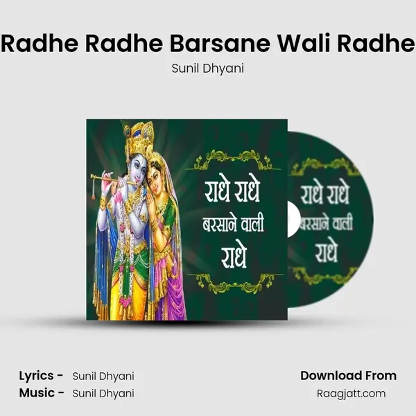 Radhe Radhe Barsane Wali Radhe mp3 song