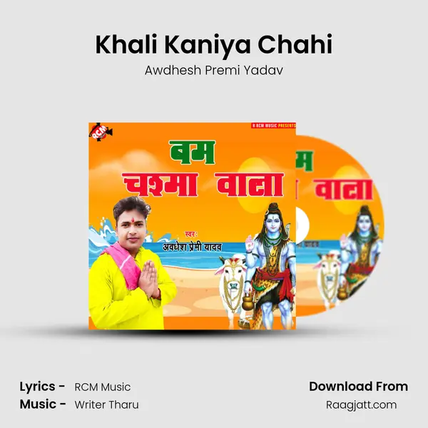 Khali Kaniya Chahi mp3 song