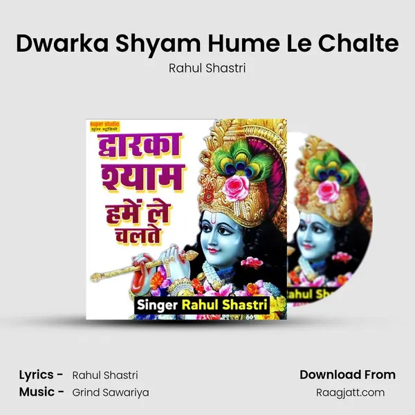 Dwarka Shyam Hume Le Chalte - Rahul Shastri album cover 