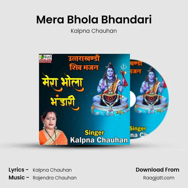 Mera Bhola Bhandari mp3 song