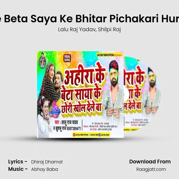 Ahira Ke Beta Saya Ke Bhitar Pichakari Hur Dele Ba mp3 song