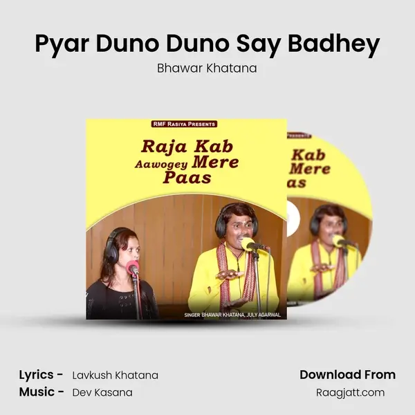 Pyar Duno Duno Say Badhey - Bhawar Khatana album cover 