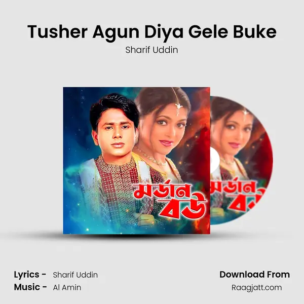 Tusher Agun Diya Gele Buke - Sharif Uddin album cover 