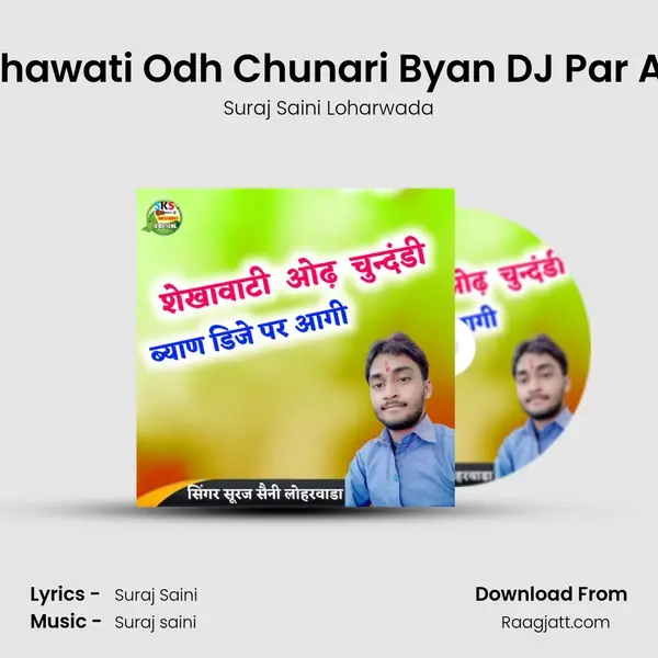 Sekhawati Odh Chunari Byan DJ Par Aagi mp3 song