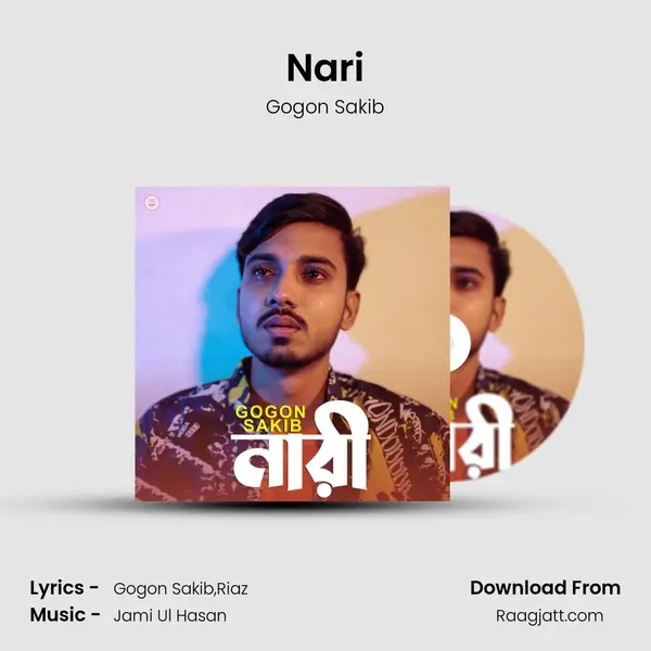 Nari mp3 song