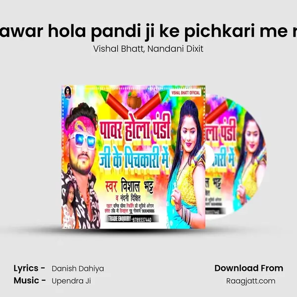 pawar hola pandi ji ke pichkari me re mp3 song