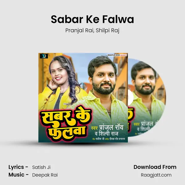 Sabar Ke Falwa - Pranjal Rai album cover 