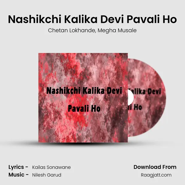 Nashikchi Kalika Devi Pavali Ho mp3 song