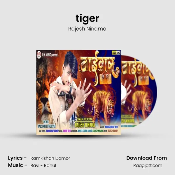 tiger mp3 song