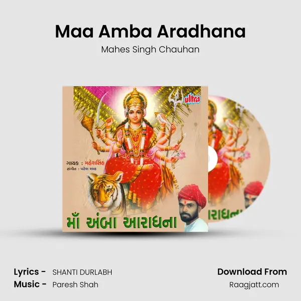 Maa Amba Aradhana - Mahes Singh Chauhan album cover 