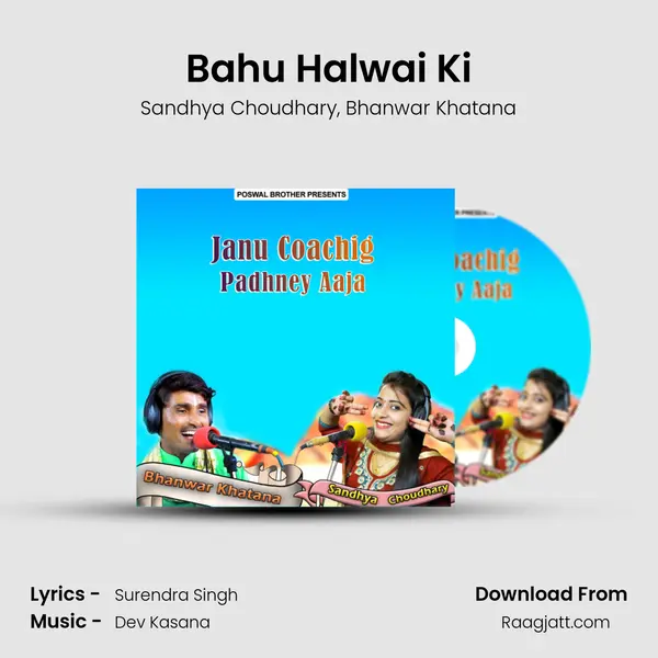 Bahu Halwai Ki mp3 song