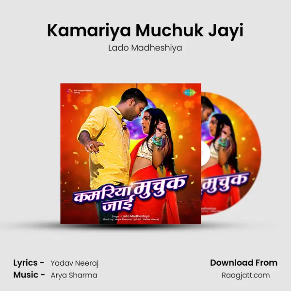 Kamariya Muchuk Jayi - Lado Madheshiya album cover 