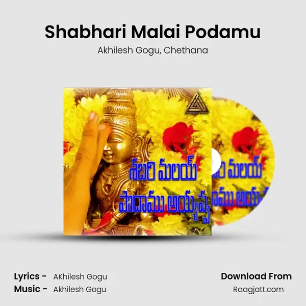 Shabhari Malai Podamu - Akhilesh Gogu album cover 