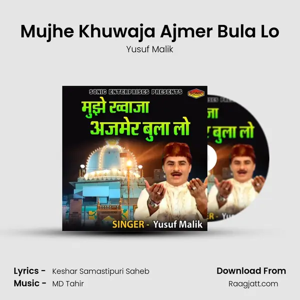 Mujhe Khuwaja Ajmer Bula Lo mp3 song