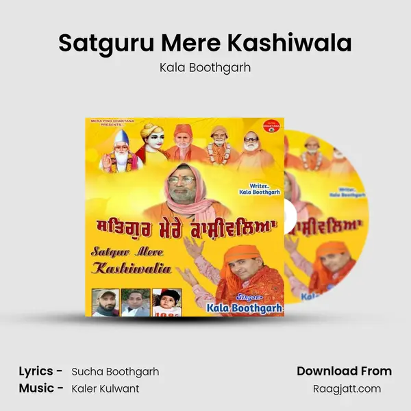 Satguru Mere Kashiwala mp3 song