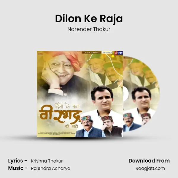 Dilon Ke Raja - Narender Thakur album cover 