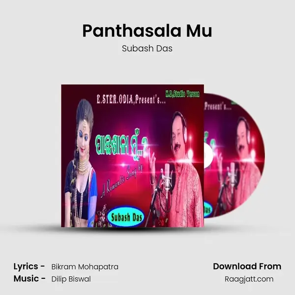 Panthasala Mu mp3 song