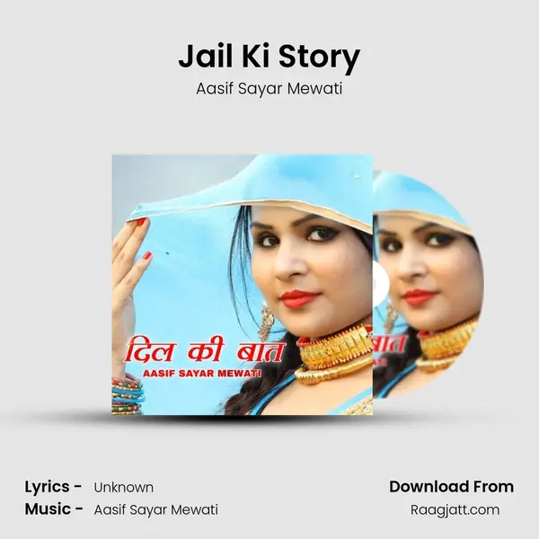 Jail Ki Story mp3 song