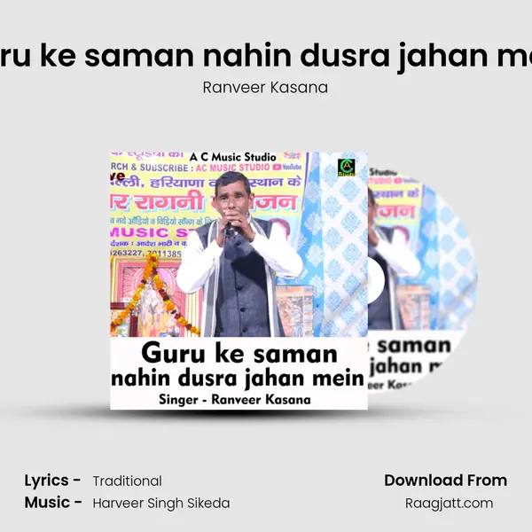 Guru ke saman nahin dusra jahan mein mp3 song