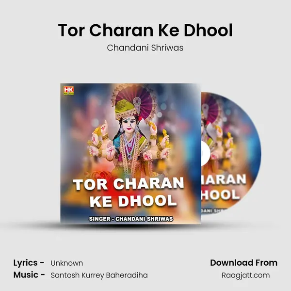 Tor Charan Ke Dhool - Chandani Shriwas album cover 