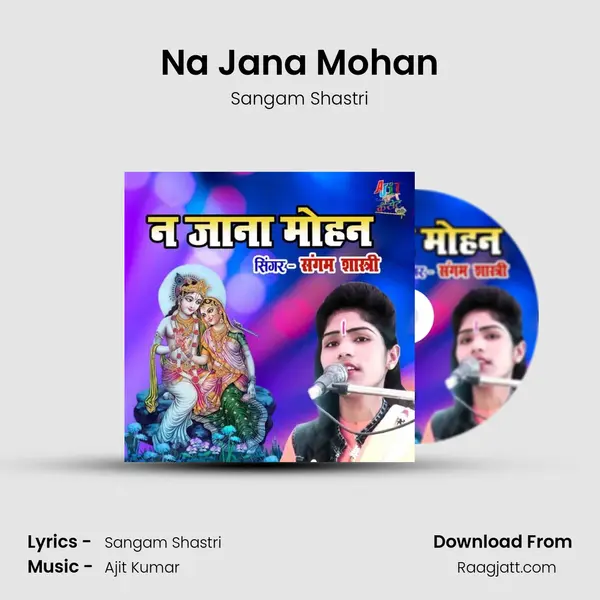 Na Jana Mohan mp3 song