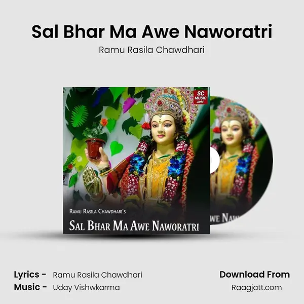 Sal Bhar Ma Awe Naworatri mp3 song