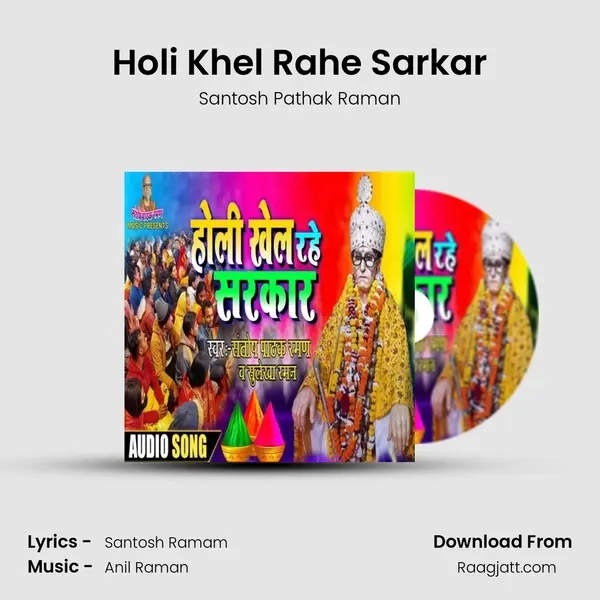 Holi Khel Rahe Sarkar - Santosh Pathak Raman album cover 