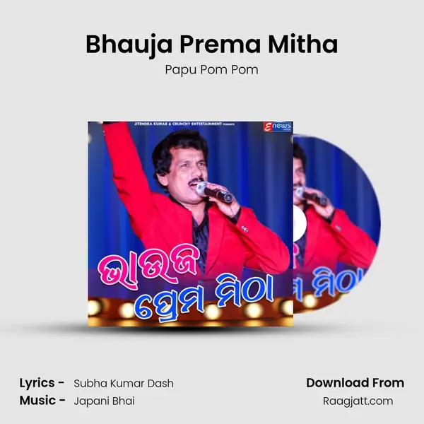 Bhauja Prema Mitha mp3 song