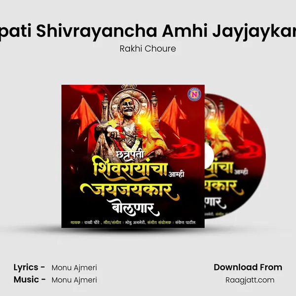 Chatrapati Shivrayancha Amhi Jayjaykar Bolnar mp3 song