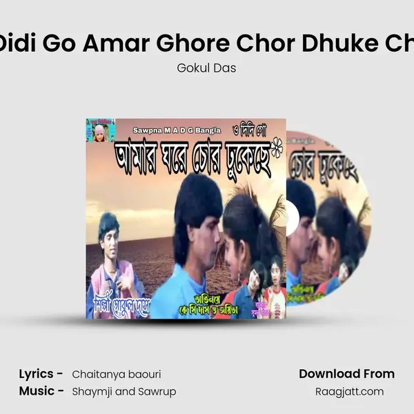 O Didi Go Amar Ghore Chor Dhuke Chey mp3 song