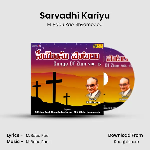 Sarvadhi Kariyu - M. Babu Rao album cover 